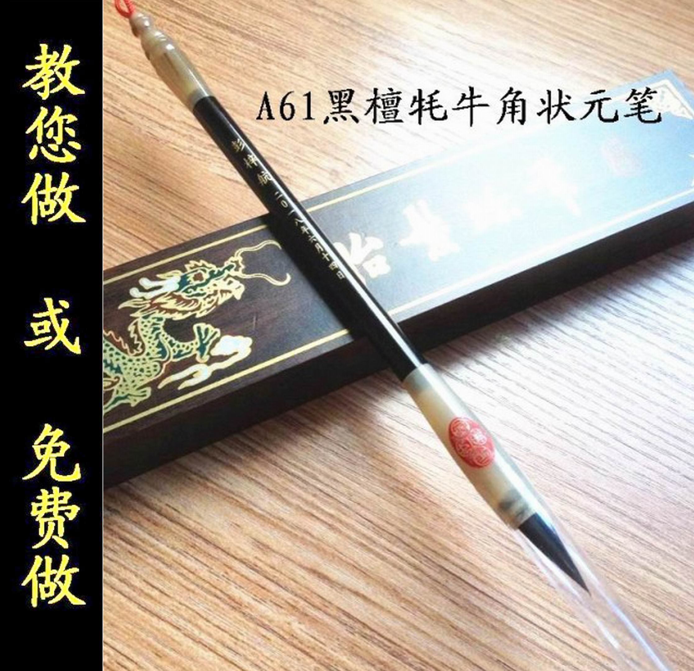 胎毛笔杆A61黑檀牦牛角状元笔【胎发笔diy自制婴儿纪念品制作定做在类目 玩具/童车/益智/积木/模型, 宝宝纪念品/个性产品, 胎毛笔中 - 来自Buy2taobao.com提供专业的淘宝代购服务