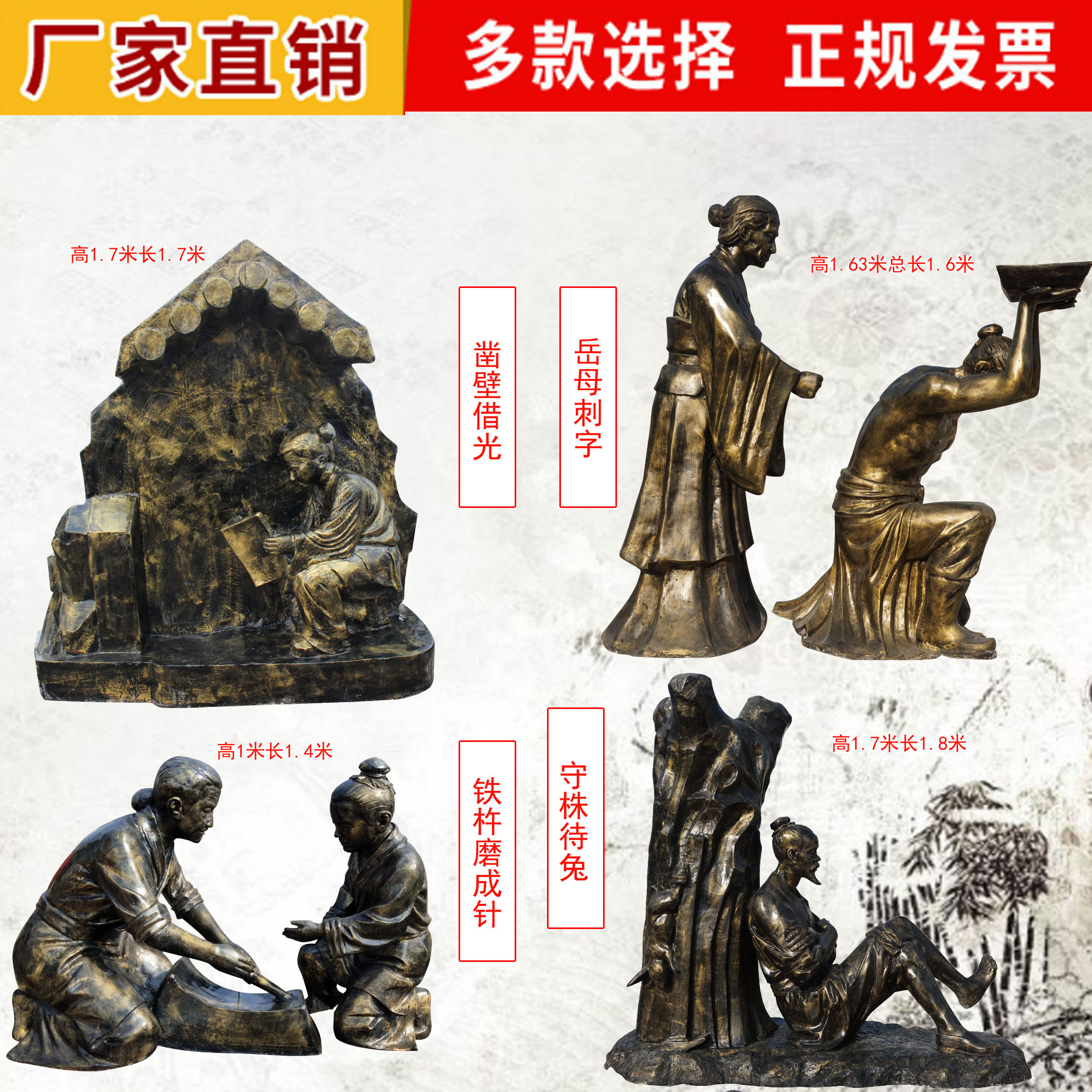 现货玻璃钢成语雕塑仿铜铸铜雕塑学校成语教育人物景观园林摆件在类目 商业/办公家具, 城市家具, 美化丰富空间设施, 雕塑中 - 来自Buy2taobao.com提供专业的淘宝代购服务