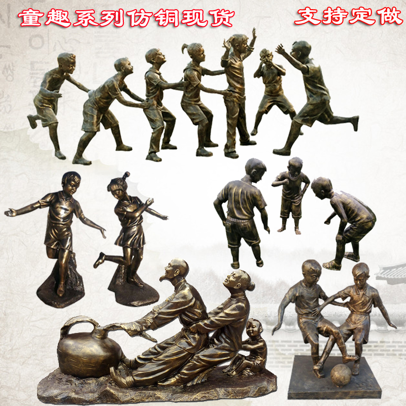 促銷現貨玻璃鋼人物雕塑校園踢足球體育仿銅公園學校小品景觀擺件在類目 商業/辦公傢俱, 城市傢俱, 美化豐富空間設施, 雕塑中 - 來自Buy2taobao.com提供專業的淘寶代購服務