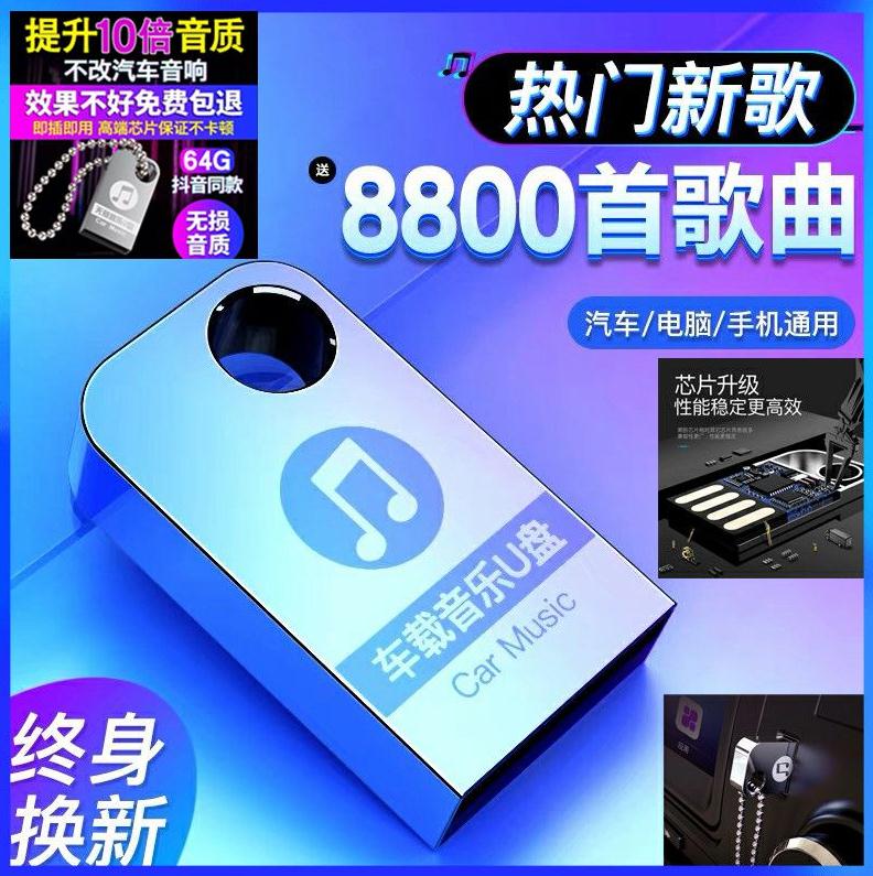 车用重低音带小品影电u盘经典激情图像车载视频歌曲视音频怀旧老在类目 汽车/用品/配件/改装, 汽车影音/车用电子/电器, 汽车影音, 车载MP3/MP4中 - 来自Buy2taobao.com提供专业的淘宝代购服务