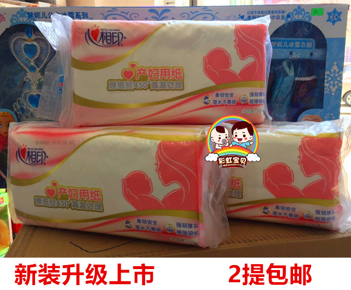 恒安心相印优选孕产妇纸专用卫生纸120g*5消毒大方纸刀纸一提在类目 孕妇装/孕产妇用品/营养, 妈妈产前产后用品, 其它中 - 来自Buy2taobao.com提供专业的淘宝代购服务