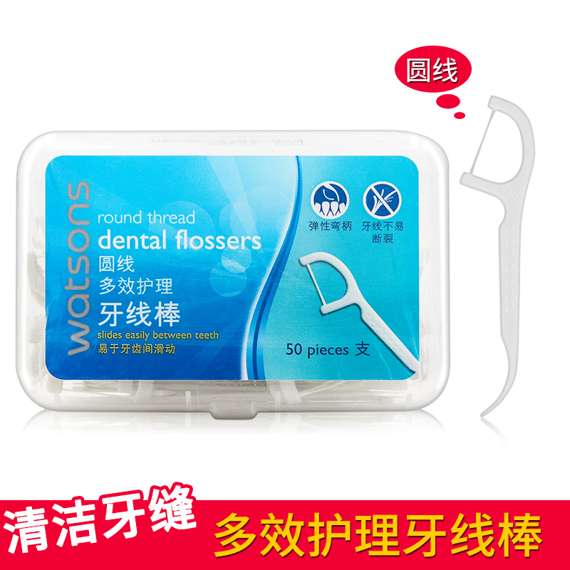 Watson Round wire Pleiotropic nursing Floss stick 50 branchin the Care cleaners/Sanitary napkins/Paper/Aromatherapy , Shampoo bath/Personal cleanliness , Oral Care , Floss/Floss category - from Buy2taobao.com to provide professional Taobao agent buy service