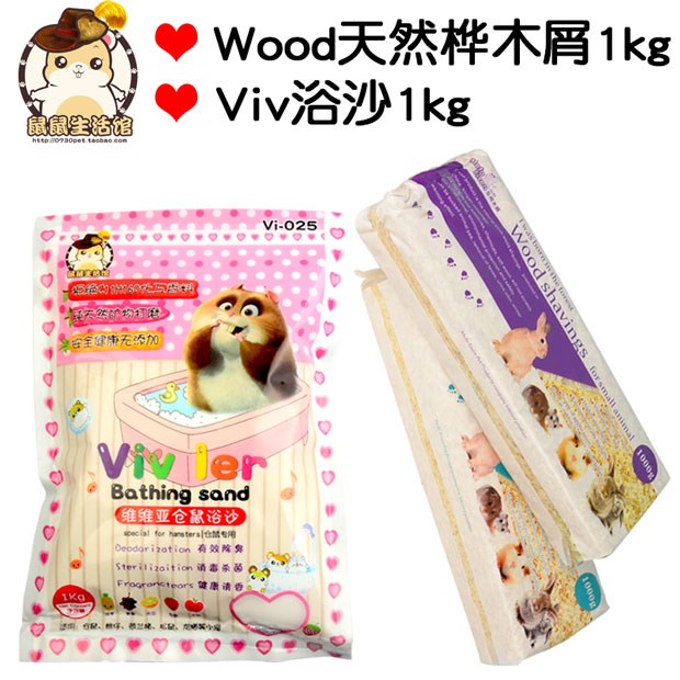 仓鼠木屑用品小垫料5斤金丝锯末批发刨花专用除臭杀菌保暖木削熊|msdalam kategori haiwan peliharaan/makanan haiwan dan bekalan, hamsters kelas haiwan peliharaan dan lain-lain kecil, bekalan haiwan kesayangan kecil (baru), habuk kayu - dari Buy2taobao.com untuk memberikan perkhidmatan ejen Taobao profesional membeli
