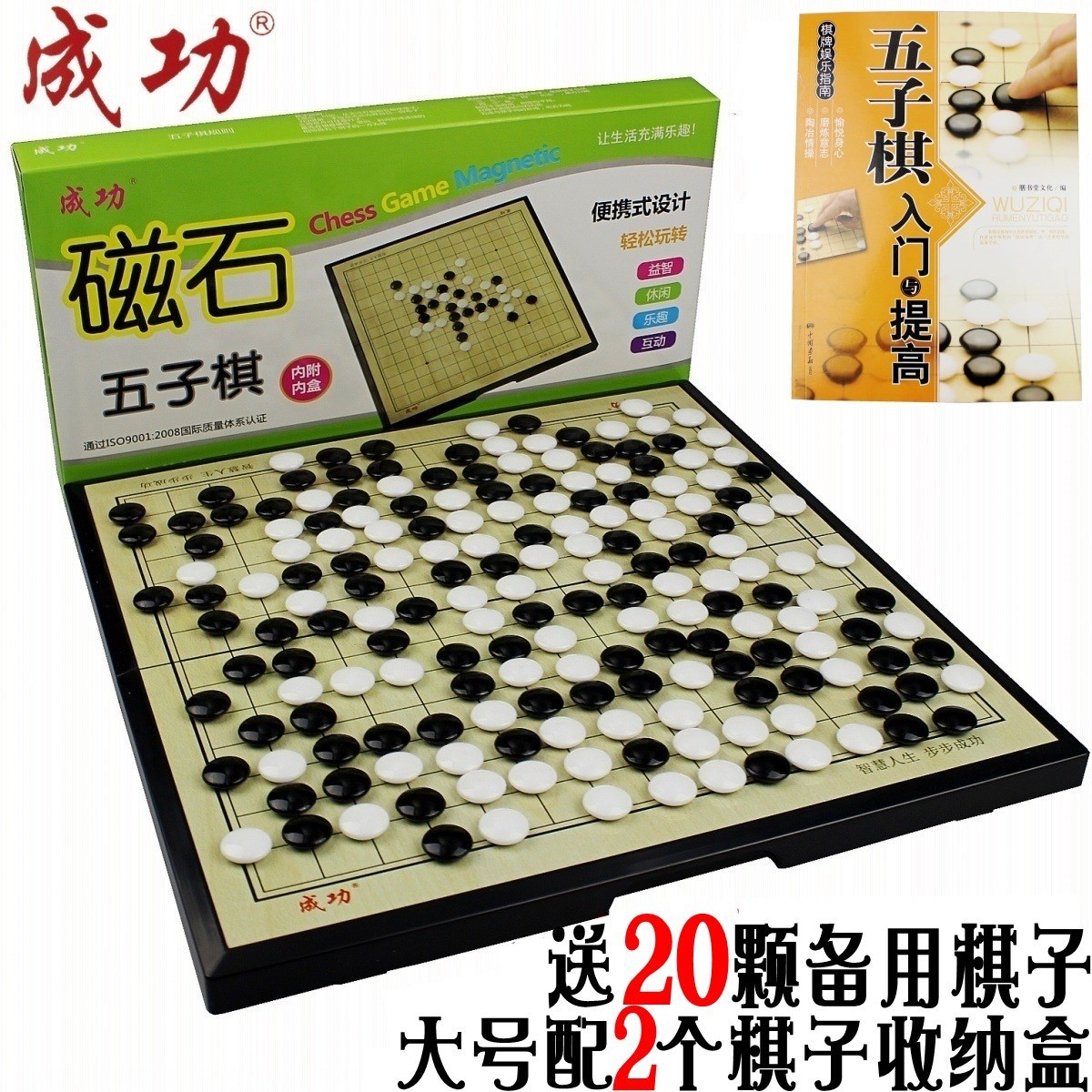 休闲棋手折叠大号五子棋子黑白棋子成人学生磁铁初学加厚棋盘磁石|ruв категории плесень играть/Аниме/вокруг/cos/настольные игры, шахматы/настольные игры, четыре в шахматы/рэндзю - от Buy2taobao.com для оказания профессиональной услуги покупки агента Taobao