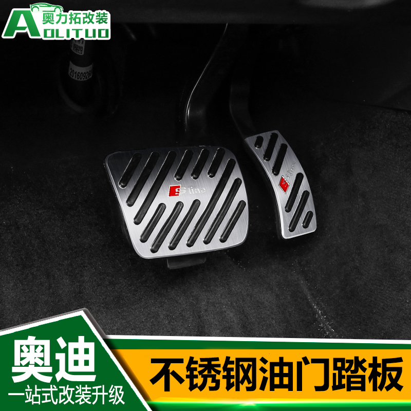 專用于A3/A4L/A6L/Q3/Q5/Q7/A5油門踏板改裝免打孔刹車腳踏板內飾在類目 汽車/用品/配件/改裝, 汽車用品/內飾品, 駕駛室腳踏板中 - 來自Buy2taobao.com提供專業的淘寶代購服務