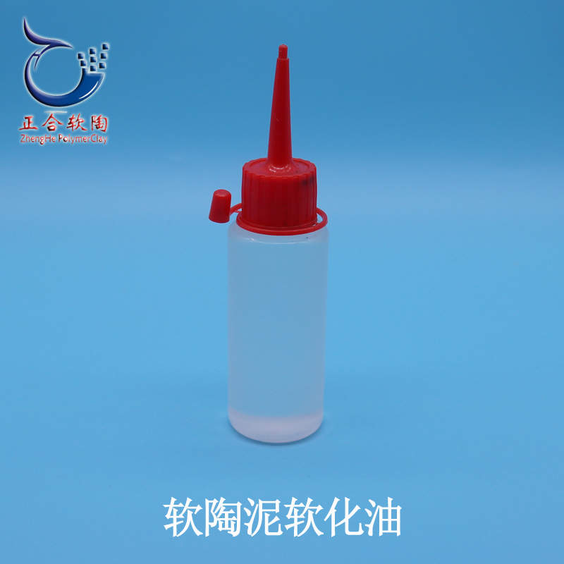 正合软陶专用软化剂冬天软化材料软陶泥软硬度调节软化油60ML/瓶在类目 模玩/动漫/周边/cos/桌游, 模型制作工具/辅料耗材中 - 来自Buy2taobao.com提供专业的淘宝代购服务