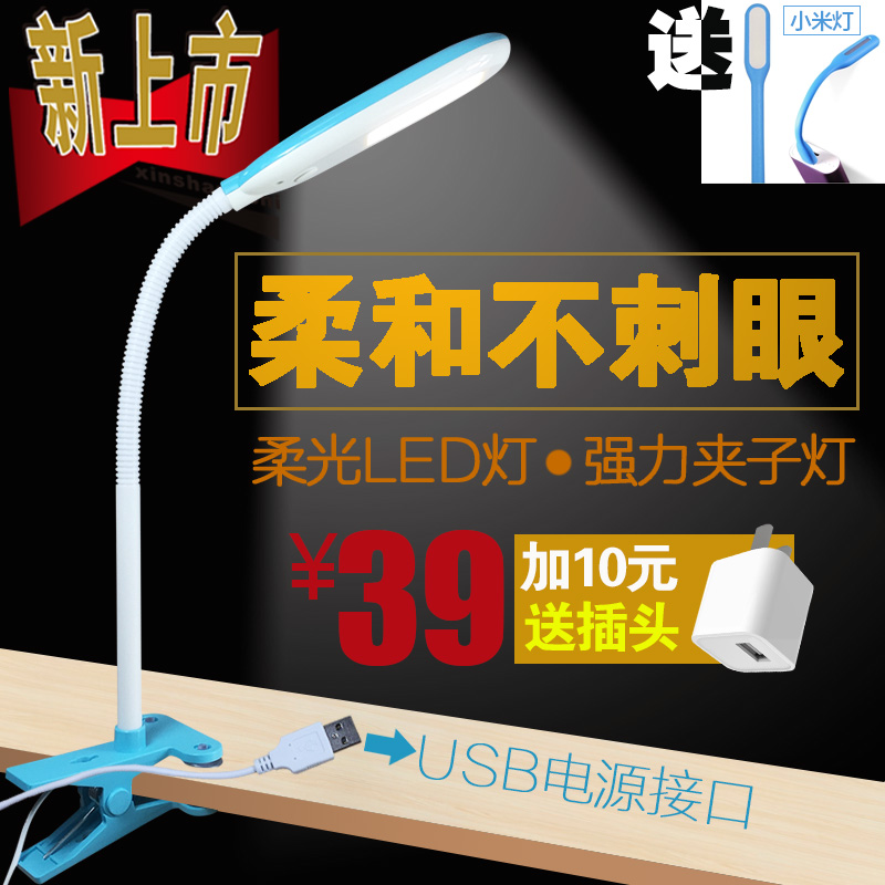 充电宝台灯夹式护眼学习书桌学生宿舍床灯usb夹子夹灯卧室夹床头在类目 家装主材, 灯具灯饰, 台灯, 阅读台灯(护眼灯/写字灯)中 - 来自Buy2taobao.com提供专业的淘宝代购服务