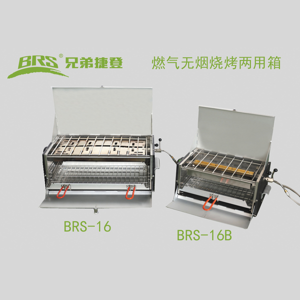 Brother BRS-16 portable Stainless steel Camp outdoors household Desktop Gas smokeless Dual use barbecue grill ovenin the Outdoor/Mountaineer/Camping/Travel Goods , Stoves/Tableware/Picnic barbecue supplies , BBQ/Grill category - from Buy2taobao.com to provide professional Taobao agent buy service