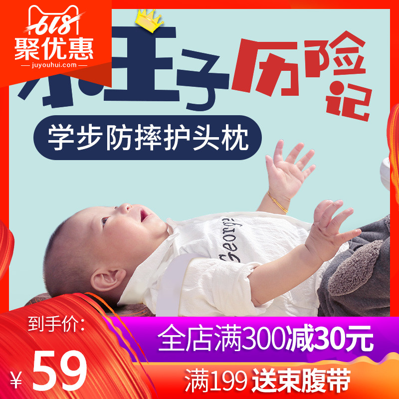 baby Fall pillow Protective pads summer Anti collision ventilation baby children Toddler Headrest carein the Diapers/Care/Feeding/Push lathe , Sleeping bag/Mat/Pillow/Bedding , Baby Pillow/Pillow category - from Buy2taobao.com to provide professional Taobao agent buy service