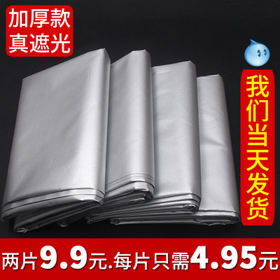 全遮光布窗帘布料遮阳布卧室飘窗阳台简易免打孔安装挡光防晒隔热