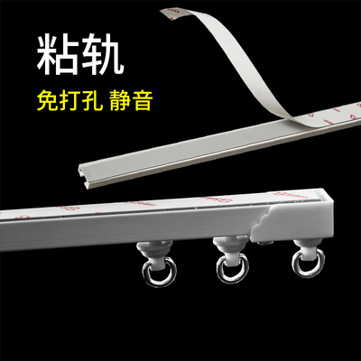 铝合金窗帘轨道直轨弯轨纳米静音滑轨导轨滑道免打孔安装粘贴柜子