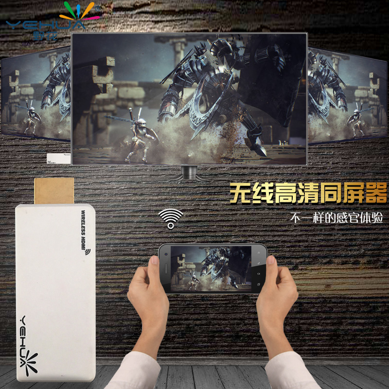 手机电脑同屏器投影仪WIFI无线收发模块HDMI无线模块远距离穿墙|ruв категории офисное оборудование/расходные материалы/соответствующие услуги, других расходных материалов, другие - от Buy2taobao.com для оказания профессиональной услуги покупки агента Taobao