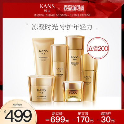 韩束聚时光护肤套装面部补水保湿水乳精华收缩毛孔化妆品套装正品