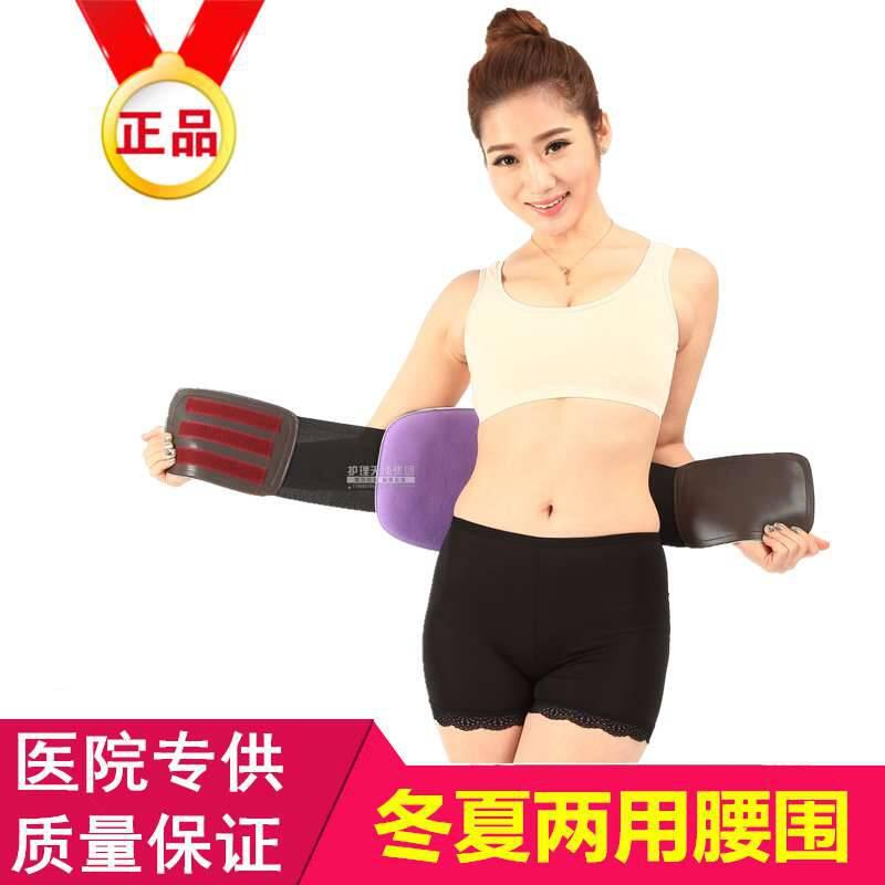 醫用彈力腰圍固定帶 鋼板腰圍帶冬夏兩用護腰帶腰肌康複保健腰托在類目 個人護理/保健/按摩器材, 家用保健器材, 保健護具(護腰/膝/腿)中 - 來自Buy2taobao.com提供專業的淘寶代購服務