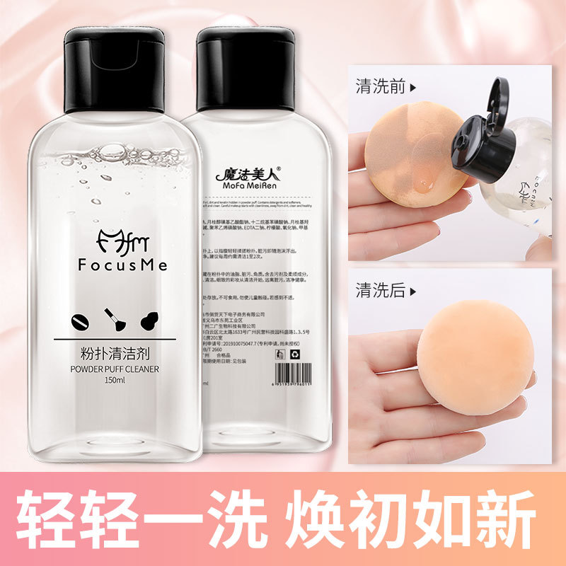 Beauty Eggs Cosmetics Powder puff Cosmetic brush Cleaning agent Cleaning fluid 150ML Hair band Petal Remarksin the Makeup/Perfume/Beauty tools , Other make-up category - from Buy2taobao.com to provide professional Taobao agent buy service