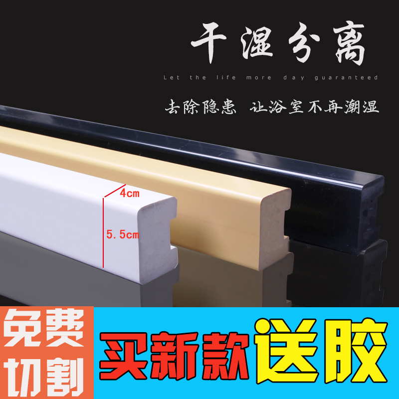 浴室一字型实芯挡水条防水条隔断环保塑胶PVC地面防水隔断阻水条|ruв категории награду материалов, туалетные принадлежности, душевая, душевая аксессуары - от Buy2taobao.com для оказания профессиональной услуги покупки агента Taobao