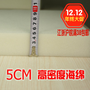 中高密度白黑海綿床墊飄窗沙發背景0.5/0.8/1/1.5/2/3/4/5厘米cm在類目 住宅傢俱, 傢俱輔料, 海綿中 - 來自Buy2taobao.com提供專業的淘寶代購服務