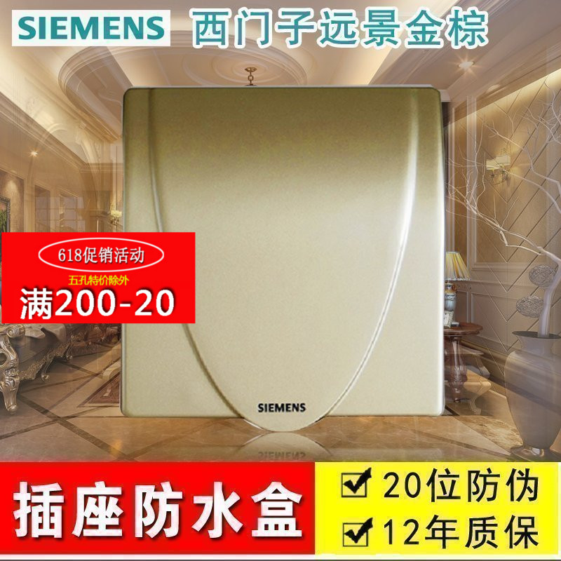 西門子香槟金色防濺盒/西門子遠景金棕插座防水盒/西門子開關旗艦在類目 電子/電工, 開關, 防濺盒中 - 來自Buy2taobao.com提供專業的淘寶代購服務