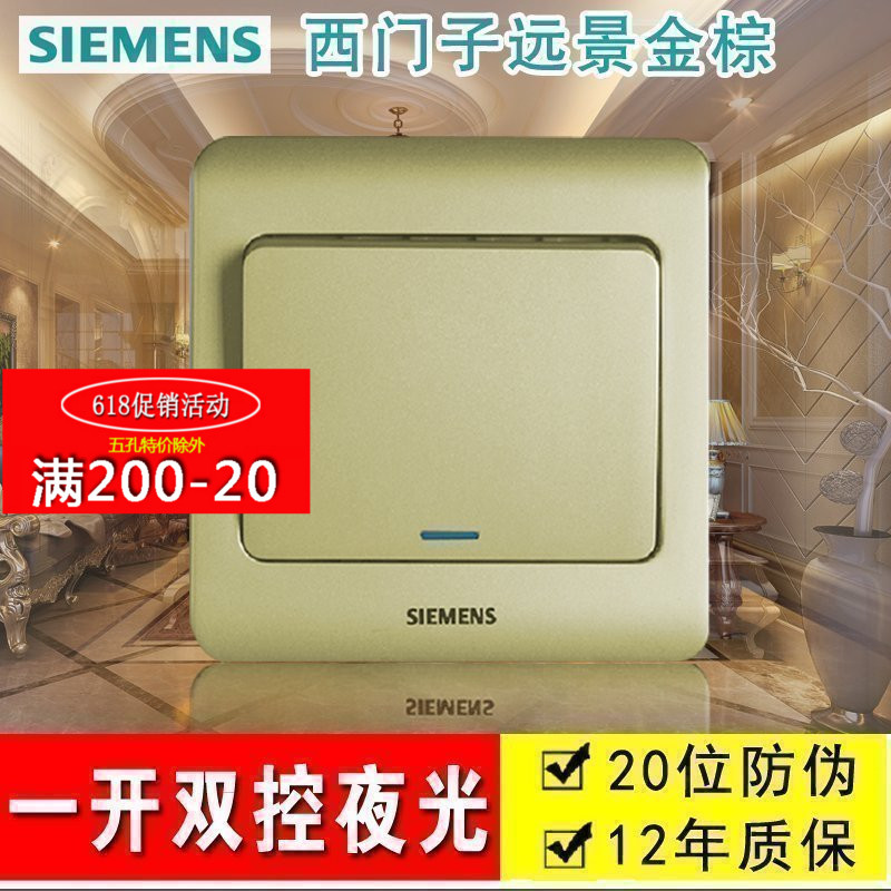 西门子开关插座 远景金棕香槟金色一开双控单开双联带荧光86型在类目 电子/电工, 开关, 双控开关中 - 来自Buy2taobao.com提供专业的淘宝代购服务