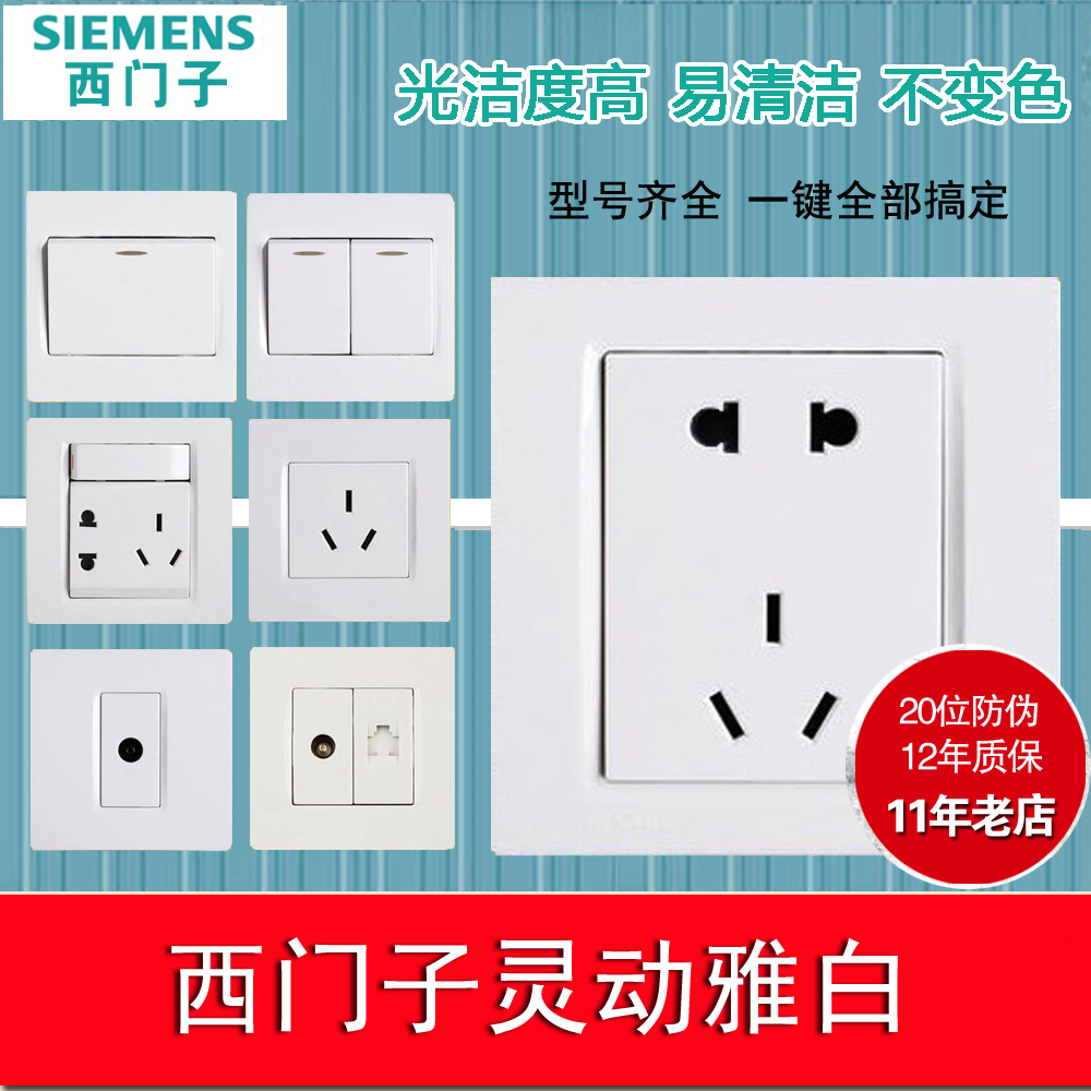 siemens Smart Elegant white Double control Noctilucent Two open Three open Four. Switch socket Full rangein the Electronic/Electrician , Outlet , Switch Socket Set category - from Buy2taobao.com to provide professional Taobao agent buy service