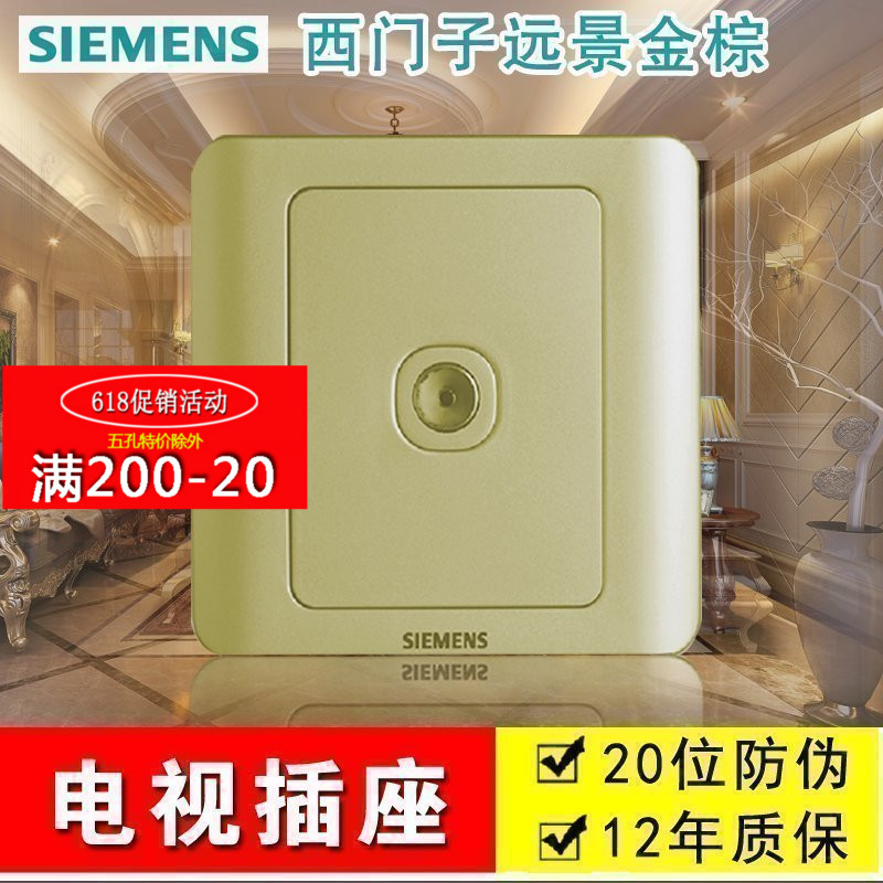 西門子開關插座 西門子香槟金色有線電視插座 遠景金棕在類目 電子/電工, 插座, 電視插座中 - 來自Buy2taobao.com提供專業的淘寶代購服務