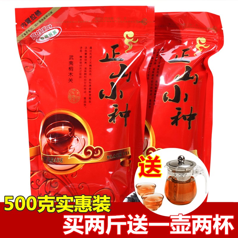 2019新茶春茶武夷山正山小种红茶茶叶特价浓香型袋装散装500g包邮|ruв категории чай, черный чай (новый), Лапсанг Сушонг - от Buy2taobao.com для оказания профессиональной услуги покупки агента Taobao