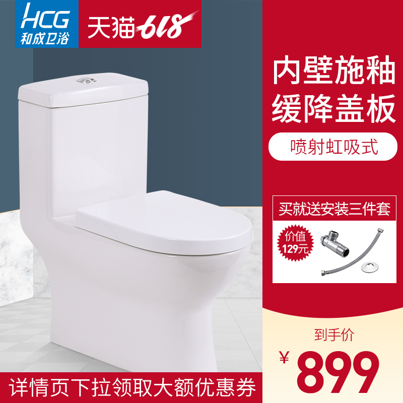 Cheng Weiyu HCG closestool Toilets 9015 Injection Siphon Conjoined drainage Both ends closestoolin the Decoration main material , Toiletries , Toilet , Common toilet category - from Buy2taobao.com to provide professional Taobao agent buy service