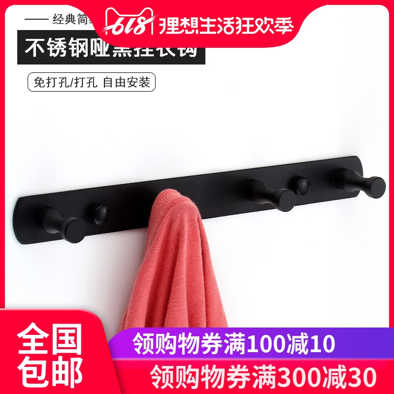 Punch holes Stainless steel Coat hook Shower Room TOILET Wall hooks Sticking hook towel Coat Row hook Clothes hanger blackin the Decoration main material , Toiletries , Bathroom Hardware/Pendant , Hook/Clothes hook category - from Buy2taobao.com to provide professional Taobao agent buy service