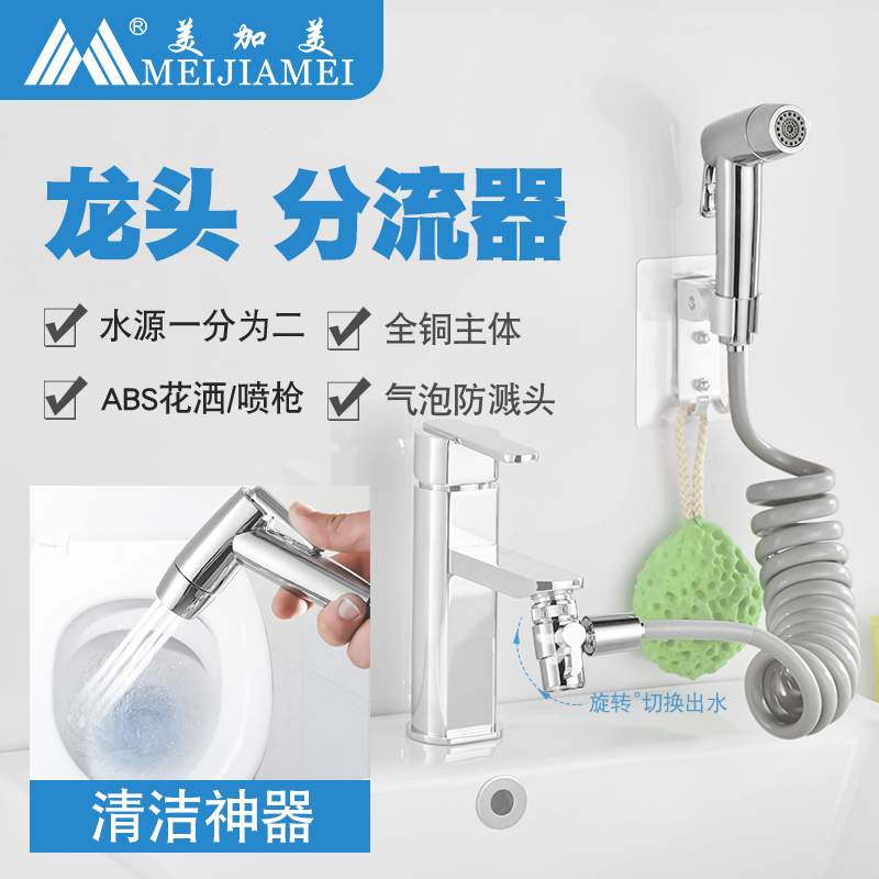 卫生间带开关喷头冷热水龙头妇洗器喷枪套装冲洗马桶私处屁股净身在类目 家装主材, 卫浴用品, 净身妇洗器中 - 来自Buy2taobao.com提供专业的淘宝代购服务