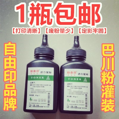 自由印碳粉HP1010 HP1020 HPM1005 Q2612A C388A佳能2900三星1610|msdalam kategori peralatan pejabat/Supplies/Perkhidmatan yang berkaitan, kategori Toner bekalan kartrij, toner/toner - dari Buy2taobao.com untuk memberikan perkhidmatan ejen Taobao profesional membeli