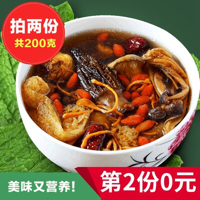 云南12种菌汤包羊肚菌牛肝菌松茸野生菌鸡枞茶树菇七彩煲汤料100g