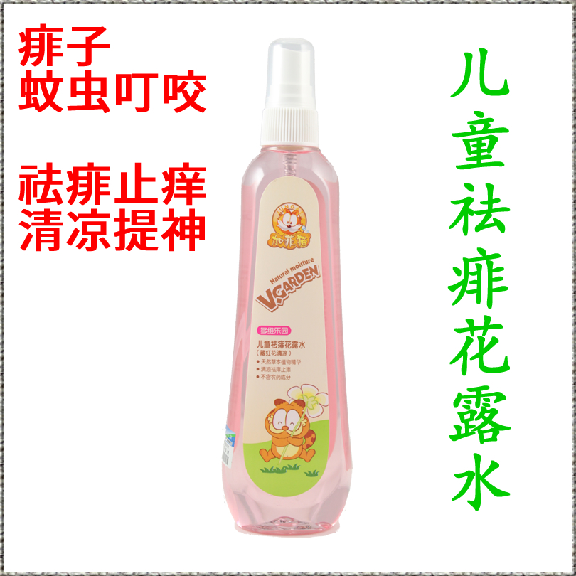 加菲猫儿童祛痱花露水150ml驱蚊祛痱蚊虫叮咬止痒刺痒藏红花清凉|ruв категории подгузник/шампунь/вскармливать/тележка кроватью, репеллент лихорадка товаров, комар воды - от Buy2taobao.com для оказания профессиональной услуги покупки агента Taobao