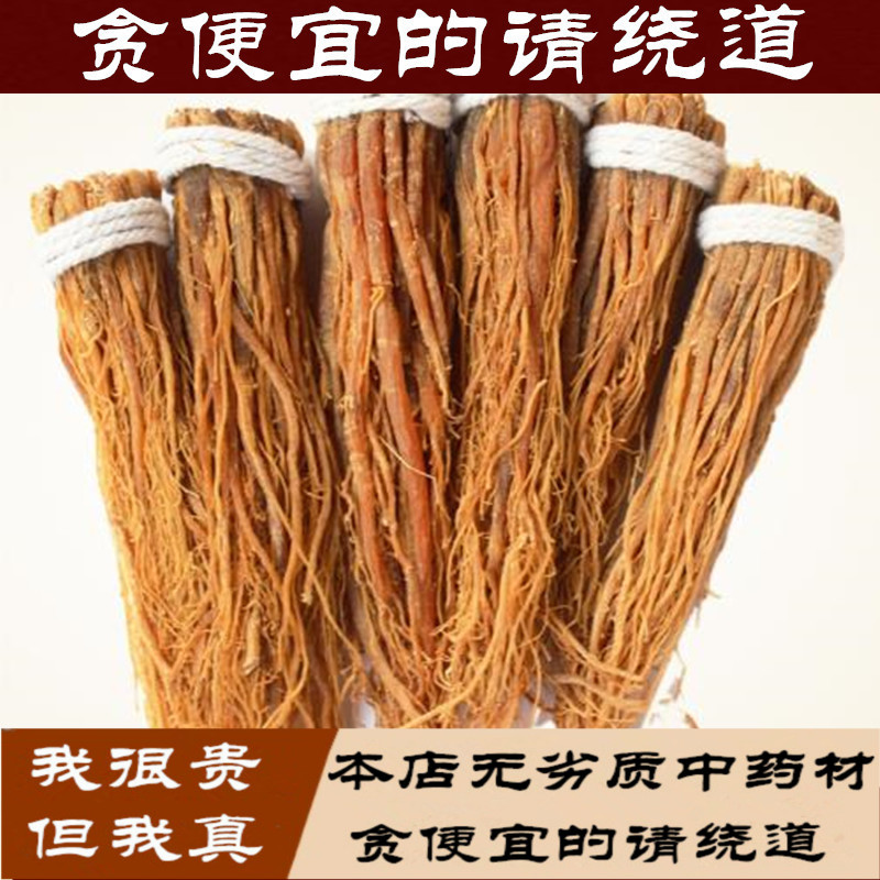 红参须 500g无糖红参须 东北长白山人参根须特产中药材煲汤泡酒料在类目 传统滋补营养品, 参类滋补品, 人参/园参中 - 来自Buy2taobao.com提供专业的淘宝代购服务