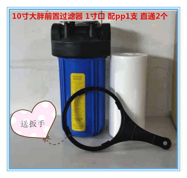 10寸大胖前置过滤器1寸口蓝色前置单级送pp滤芯支扳手挂板直通2个在类目 厨房电器, 净水器中 - 来自Buy2taobao.com提供专业的淘宝代购服务