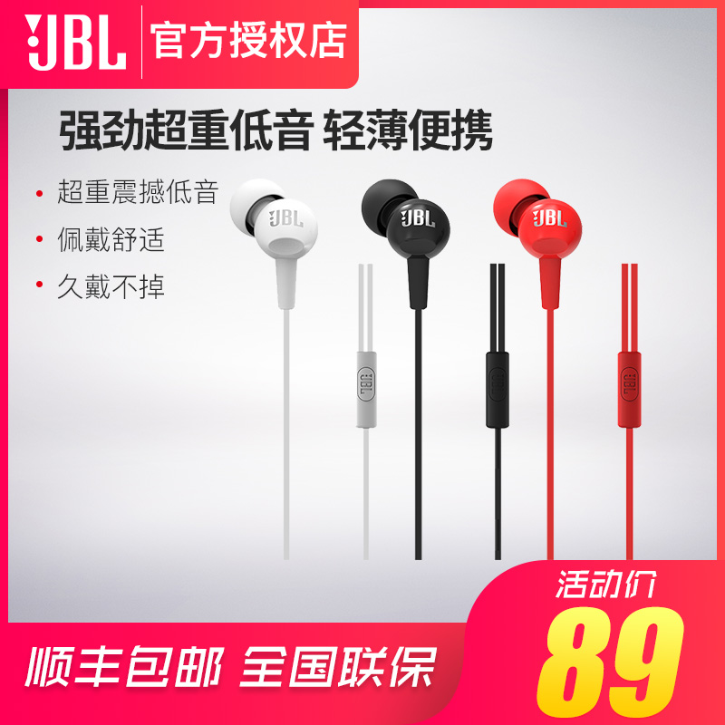 JBL C100SI入耳式耳机耳塞式魔音重低音低音炮通用手机运动电脑苹果线控hifi音乐有带麦通话耳机|ruв категории видео электрических приборов, наушники/наушники - от Buy2taobao.com для оказания профессиональной услуги покупки агента Taobao
