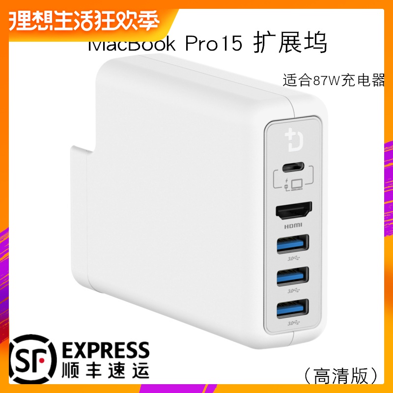 DockCase Apple MacBook Pro15 inch 87W Charger Expand HDMI2.0 +high speed USB3.0in the 3C Digital Accessories, USB Computer Peripherals , USB HUB/Converter category - from Buy2taobao.com to provide professional Taobao agent buy service