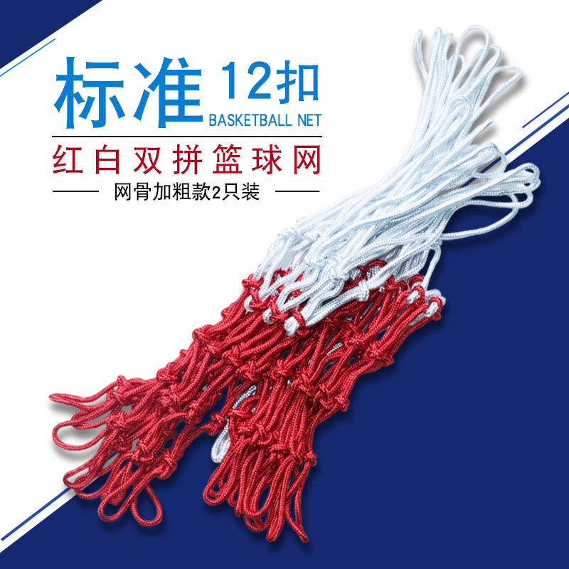 篮球框网|msdalam kategori sukan/Yoga/kecergasan/bekalan peminat, bola keranjang, bola keranjang bersih - dari Buy2taobao.com untuk memberikan perkhidmatan ejen Taobao profesional membeli
