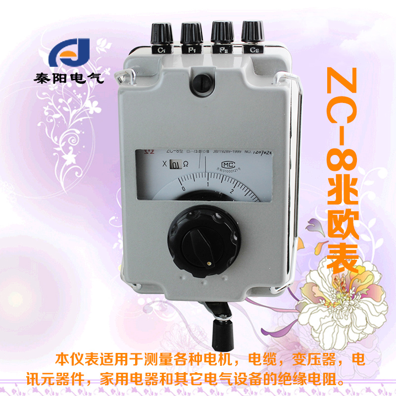 兆欧表ZC-8接地电阻表接地摇表接地电阻仪0-1000欧1000V|ruв категории оборудование/инструменты, приборы, мегомметр - от Buy2taobao.com для оказания профессиональной услуги покупки агента Taobao
