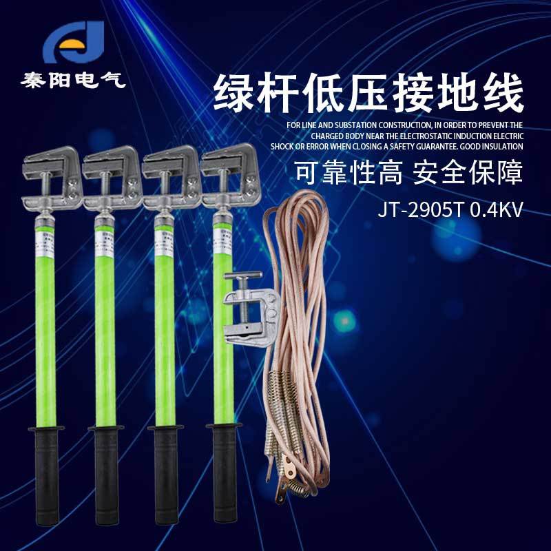 Low ground wire JT-2905T low pressure Ground Rod Grounding Soft copper wire 400V Busbar Grounding Wire 0.4KVin the Hardware/Tool , Hand Tools , Electronic and electrical tools , Electrical repair tools category - from Buy2taobao.com to provide professional Taobao agent buy service