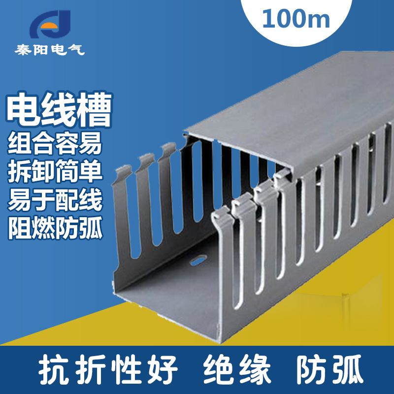 PVC线槽50*45 布线槽 行线槽 走线槽 全塑线槽 灰色线槽100米在类目 电子/电工, 电工套管, 电线管中 - 来自Buy2taobao.com提供专业的淘宝代购服务