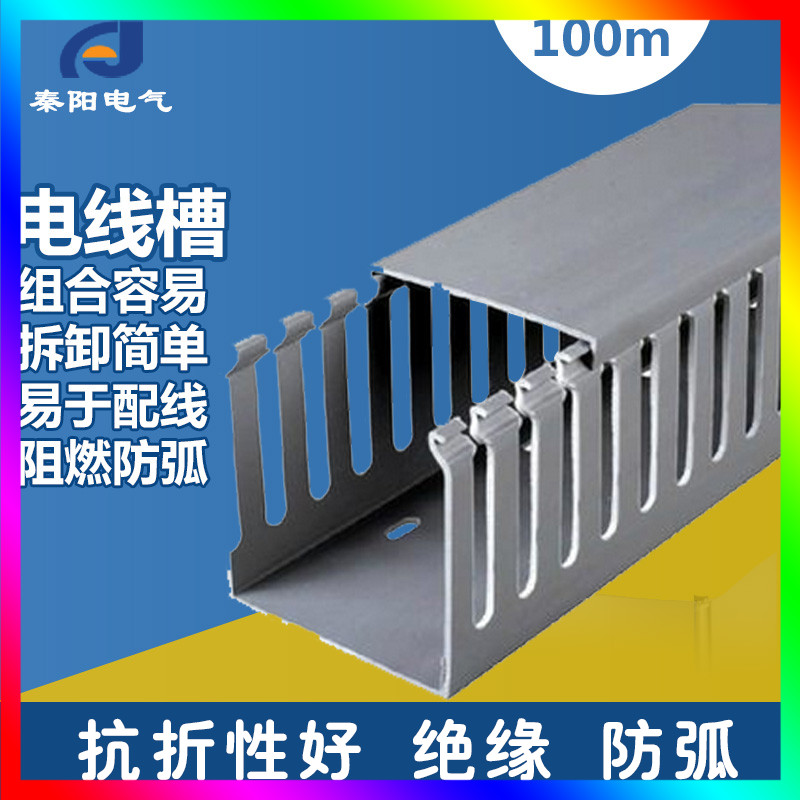 PVC線槽50*80 布線槽 行線槽 走線槽 全塑線槽 灰色線槽60米在類目 電子/電工, 電工套管, 電線管配件中 - 來自Buy2taobao.com提供專業的淘寶代購服務