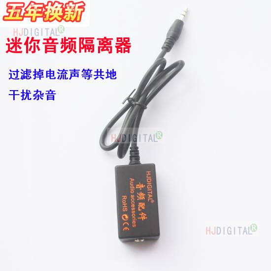 AUX延长线音频延长线带迷你音频隔离器音频共地干扰过滤器3.5mm|msdalam kategori Aksesori Digital 3C, peralatan rumah & Aksesori, Isolators/Coupler - dari Buy2taobao.com untuk memberikan perkhidmatan ejen Taobao profesional membeli