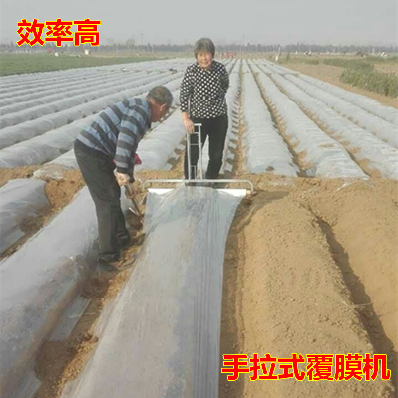 农用盖地膜工具 手拉式覆膜机 覆膜器 铺膜机 覆膜机 地膜覆盖机在类目 农机/农具/农膜, 农业机械, 植保机械中 - 来自Buy2taobao.com提供专业的淘宝代购服务