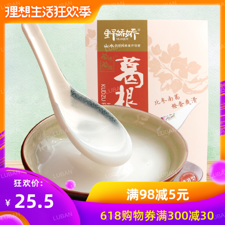 野娇娇水果口味葛根粉200g*2 独立包装速溶款多味冲泡|ruв категории кофе/хлопья/напиток, натуральный порошок питание - от Buy2taobao.com для оказания профессиональной услуги покупки агента Taobao