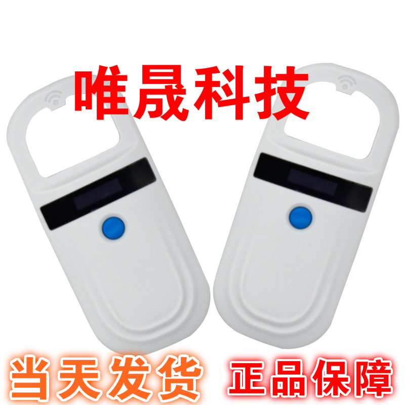 唯晟科技CKU宠物芯片扫码器 狗狗扫描仪 NGKC协会医院马匹识别器|ruв категории электронный/электрик, интеллектуальные системы, Создание интеллектуальных систем, вход card reader - от Buy2taobao.com для оказания профессиональной услуги покупки агента Taobao
