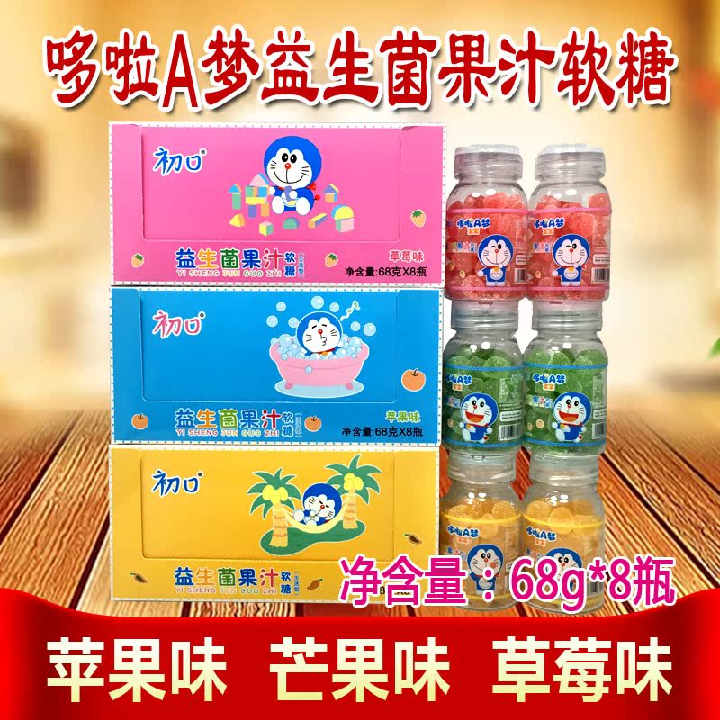 Doraemon Probiotics fruit juice Soft sweets baby baby Soft sweets leisure time snacks Fruit drop 68g*8 Bottlein the Snacks/Nuts/Specialty , Sweets and snacks/Jelly/Pudding , Candy category - from Buy2taobao.com to provide professional Taobao agent buy service