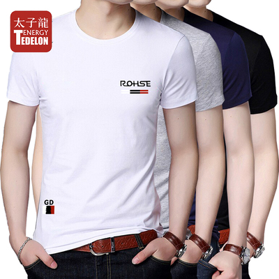 太子龙男士短袖T恤纯棉2019新款圆领纯色白色修身网红T恤打底衫潮