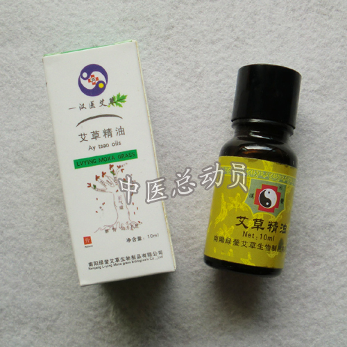 艾灸伴侣 汉医牌艾草精油/艾叶精油/艾灸精油 刮痧精油 按摩油|msdalam kategori Penjagaan diri/kesihatan/peralatan urut, Semua jenis aksesori, Meridian Health Care Accessories Equipment, Aksesori Moxa - dari Buy2taobao.com untuk memberikan perkhidmatan ejen Taobao profesional membeli