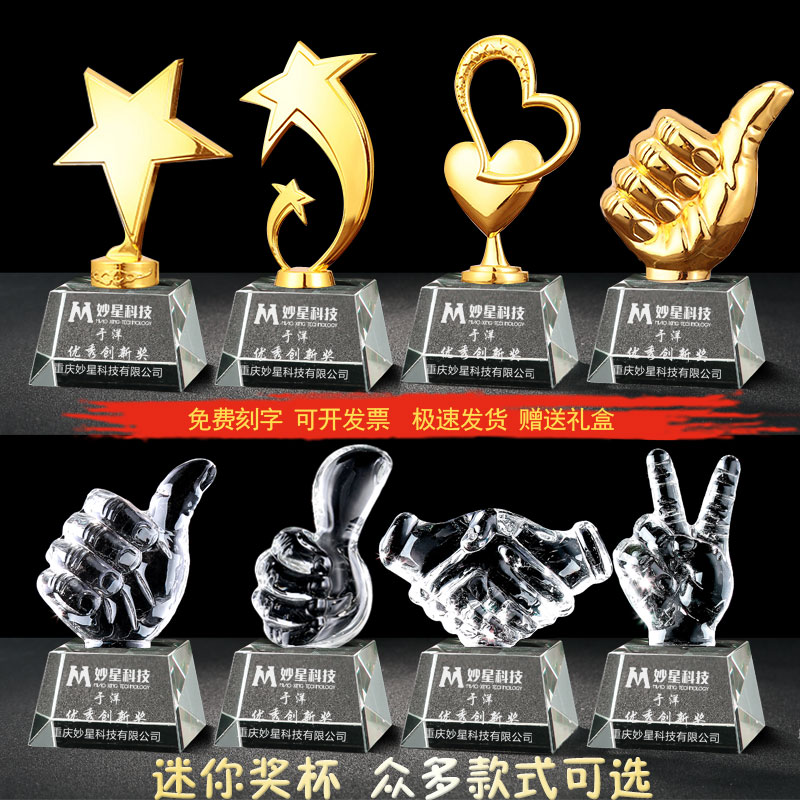金属水晶奖杯定制大拇指五角星学校学生幼儿园比赛儿童迷你小奖杯在类目 个性定制/设计服务/DIY, 办公/文具定制, 奖杯/奖章/奖状/证书定制中 - 来自Buy2taobao.com提供专业的淘宝代购服务