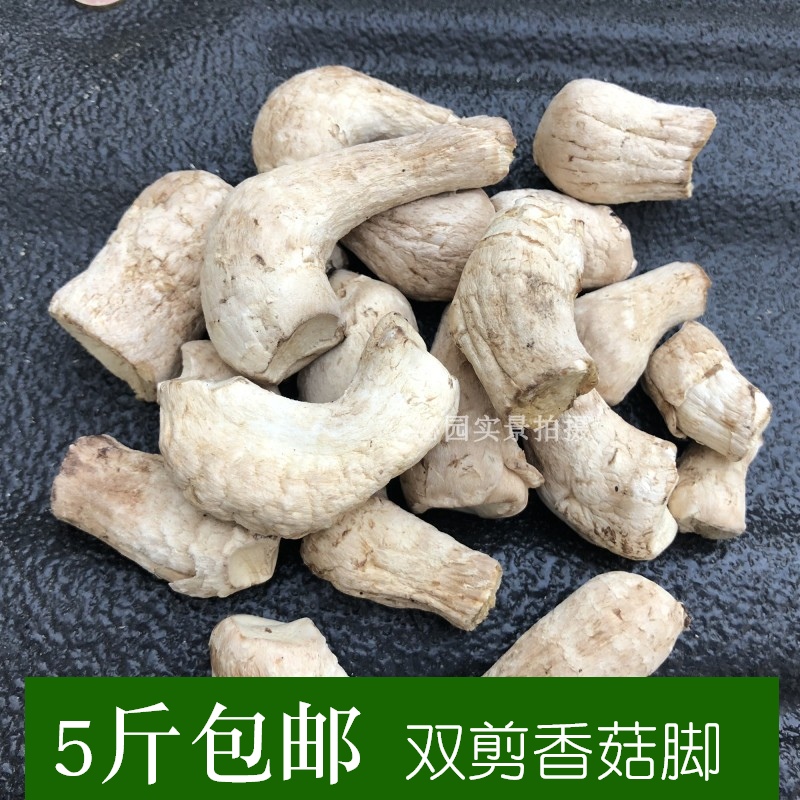 双剪大香菇脚干货菇腿香菇菌棒蘑菇脚干货土特产5斤包邮500g散装在类目 粮油米面/南北干货/调味品, 南北干货/肉类干货, 干货/土特产, 香菇类中 - 来自Buy2taobao.com提供专业的淘宝代购服务